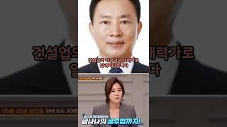 금나나가 선택한 재벌 남편과 나이차에 대한 관심 #연예이슈 #연예인소식