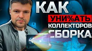 Уничтожаем Наглых коллекторов! Как не платить кредит