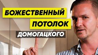 Всё об Освещении и Отделке Потолка