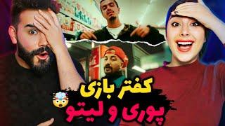 Leito X Poori - Miad Az Man Bar (REACTION) | محتوای خوابام میشه فیت لیتو و پوری