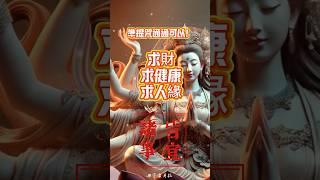 這樣念準提咒，財富、健康、貴人全都來！準提咒讓你心想事成，你還不試試？ #準提咒