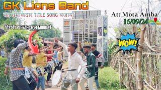 GK Lions Band Title Song मे धमाका कर दिया Ganpati Visarjan At: Mota Amba #gklionsband #viralvideo