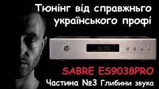 ЦАП своїми руками на двох ESS Sabre ES9038PRO: тюнінг Rod Rain DA380 від DacMaster!