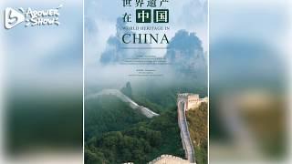 世界遗产在中国  World Heritage in China