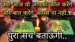 ️NEXT 24 HOURS- UNKI CURRENT FEELINGS- HIS CURRENT FEELINGS- CANDLE WAX HINDI TAROT READING TODAY