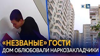 В Краснодаре жильцы многоэтажки объявили войну наркозакладчикам