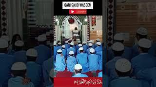 qari sajid waseem racitation in jamia Abdullah bin abbas #quranrecitation #islamic #tilawat