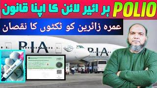 Saudi Arabia Travel Update Polio Vaccine Certificate Required | Umrah & Hajj Latest News