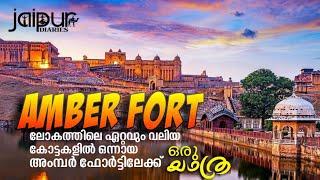 Amber Fort Malayalam Video | Amer Fort | Jaipur Tourist Places