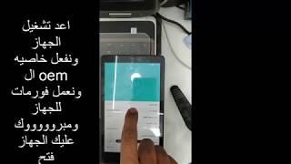 Huawei BG2-W09 Frp Bypass 100 % 2019