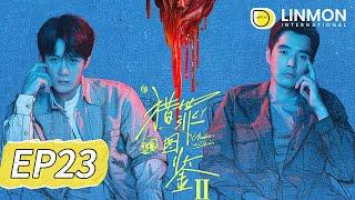 ENG SUB【猎罪图鉴2 | Under The Skin2】EP23——#檀健次 #金世佳 以畫爲基，以身入戲！