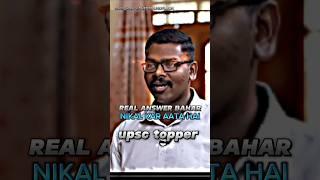 CLEVER ANSWER BY UPSC TOPPER #IAS_INTERVIEW #Aditya_Shrivastav #shorts #viralvideo