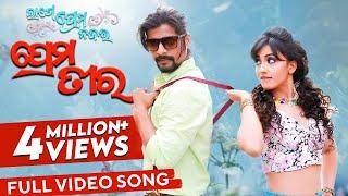 ପ୍ରେମ ତୀର | Prema Tira | Full Video Song | Lage Prema Najar | Rakesh | Riya | Aseema | Kuldeep