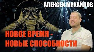 ВОЗМОЖНО ВСЁ!  АЛЕКСЕЙ МИХАЙЛОВ