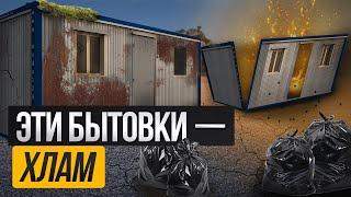 СТРОИТЕЛЬНЫЙ МУСОР ВМЕСТО УТЕПЛИТЕЛЯ / Как обманывают производители бытовок?