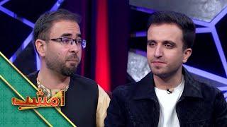 Emshab - Season 03 - Episode 219 | امشب - فصل سوم - قسمت دو صد نوزده