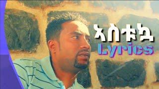 Eritrean music Bereket berhane (Astuka) Lyrics