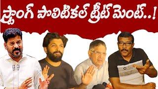 CM Revanth Reddy Strong Reaction On Pushpa 2 Sandhya Issue | Allu Arjun Press Meet Analysis | Mr. B