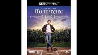 Анонсы на VHS 'Поле чудес' от Премьер Мультимедиа