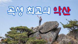 곡성최고의 악산 초악산 /공룡능선/청류동계곡/#곡성초악산 #곡상최악산#초악산공룡능선