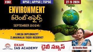 Environment current Affairs కరెంట్ అఫైర్స్ September 2024