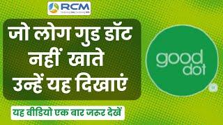 जो लोग Good Dot नहीं खाते उन्हें यह वीडियो दिखाएं | Good Dot Products Benefits | RCM