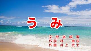 Traditional Japanese Songs｜Umi “The Sea”