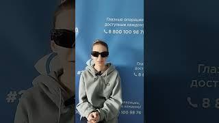 Отзыв после лазерной коррекции зрения в клинике "Зрение 2100", 88001009876