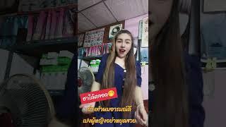 ช่างสายฮา #ช่างทำผมอารมณ์ดี #เปงผู้หญิงอย่าหยุดสวย #พร้อมครบจบที่เดียว #ตุ๊กตารับตัดเล็บขบกดสิว