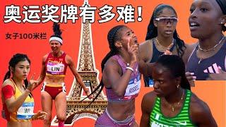 吴艳妮和林雨薇挑战世界巅峰2024巴黎奥运会！中国女子100米栏VS 美国Masai Russell与尼日利亚托比.阿姆桑 - 奥运奖牌梦想的竞争。美国奥运选拔赛女子100米栏决赛。