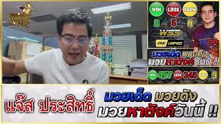 วิจารณ์มวย : ศึกมวยดีวิถีถิ่นไทย วันเสาร์ 26 ต.ค. 2567 #วิจารณ์มวย #ทีเด็ดมวย #ทีเด็ดมวยวันนี้