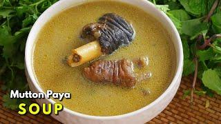 హెల్తీగా ఈజీగా మటన్ పాయ సూప్ | Mutton Paya Soup | Healthy Paya Soup