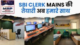 SBI Clerk Mains 2025 की तैयारी अब Adda247 के साथ | Mains Residential Program | Offline Batch by Adda