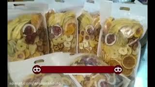 صادرات میوه خشک از قم به آلمان