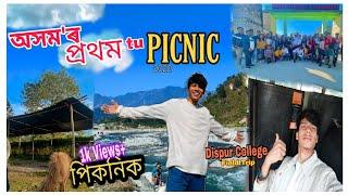 Experience College Picnic at Bhutan|Dispur College Field Trip|Manzber Vlogs|#assam #bhairabkunda