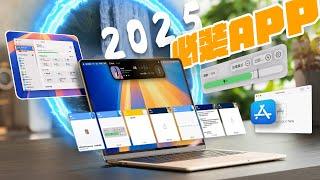 Mac 必備工具大公開！7 款入手 Mac 必裝 App 一次告訴你！讓你的工作效率大提升｜macOS Sequoia 推薦使用  feat. AUKEY ｜APPLEFANS蘋果迷