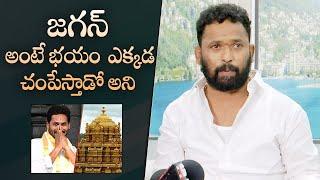 Kirak RP Comments On YS Jagan Mohan Reddy | Tirumala Laddu Issue | MS Talkies