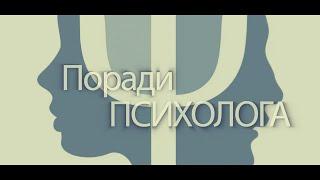 Поради психолога: Чому підлітки брешуть