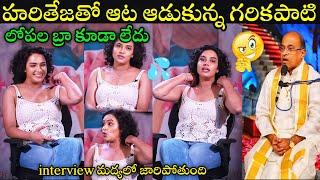 Actress Hari Teja Latest Interview Troll | Bigg Boss Hari Teja | Telugu Trolls | Js Trolls Adda