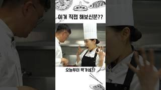 이거 모두 아셨나요? 이거때문에 성이 바뀜... #여가네 #여경래 #박은영