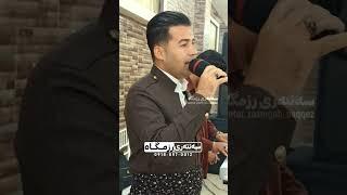 جه‌عفه‌ر هه‌وشاری-Jafar Hawshari #آرمان_رزمگاه #سه_نته_ری_رزمگاه #کوردی #آهنگ