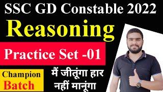 SSC GD Reasoning Practice Set -01 | SSC GD Constable Reasoning Syllabus 2022 | SSC GD Previous Year