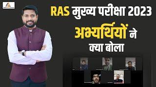 RAS Mains Exam 2023 | FeedBack By Aspirants || Discussion On Papers #inspirerasacademy