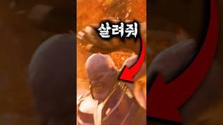 어벤져스가 몰랐던 타노스를 죽이는 가장 쉬운 방법 3가지