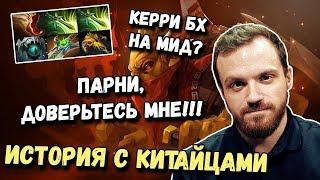 ИСТОРИЯ ДРЕДА С КИТАЙЦАМИ | КЕРРИ БХ | 78% MISS