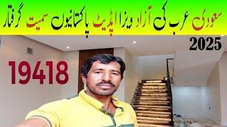 Saudi News Today Work Visa Update azad visa saudi arabia 19418 expat worker arrest iqama arab info