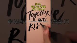 “용서는 하나님의 사랑을 닮는 길입니다”l신앙의 숲길을 함께 걷다 #나의고백, #위로의말씀, #회복의은혜, #기도, #긍휼, #은혜, #은총,#평강, #치유, #축복