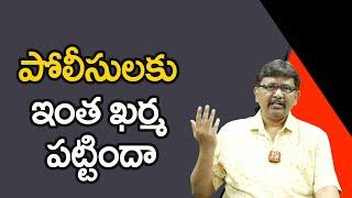 పోలీసులకు ఇంత ఖర్మ పట్టిందా || @JournalistsaiToday