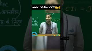 Power of advocate |whatsapp status |#judiciaryaspirants #lawstudent #status #statusforlawyer