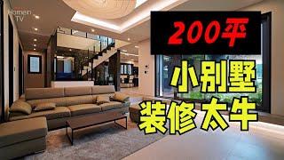 200平，价值500万的韩国小别墅还送阁楼？装修太奢侈了！